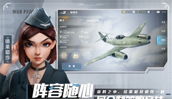 战争公约