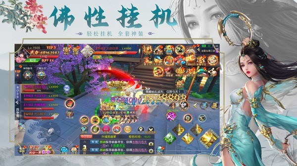 太乙仙魔录