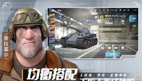 战争公约