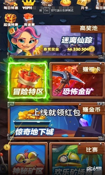 森林历险记