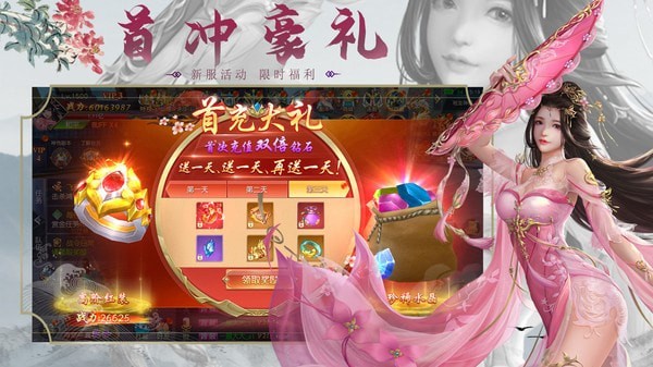 太乙仙魔录