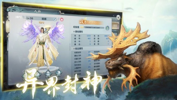 山海经异兽