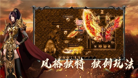 烈焰至尊