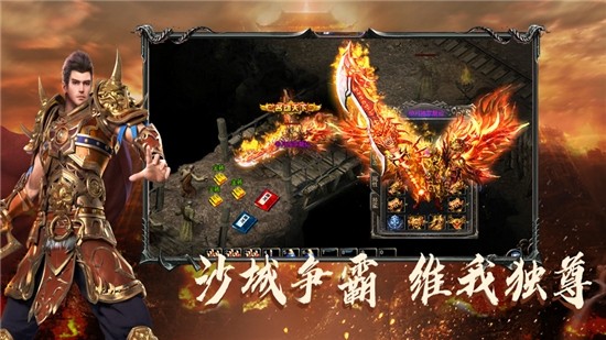 烈焰至尊