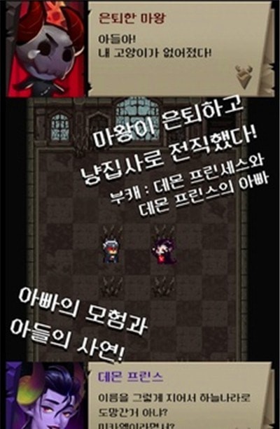 退休魔王想要和猫一起生活