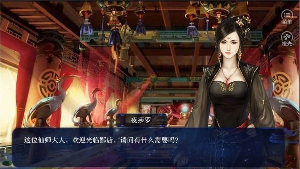 仙道苍茫