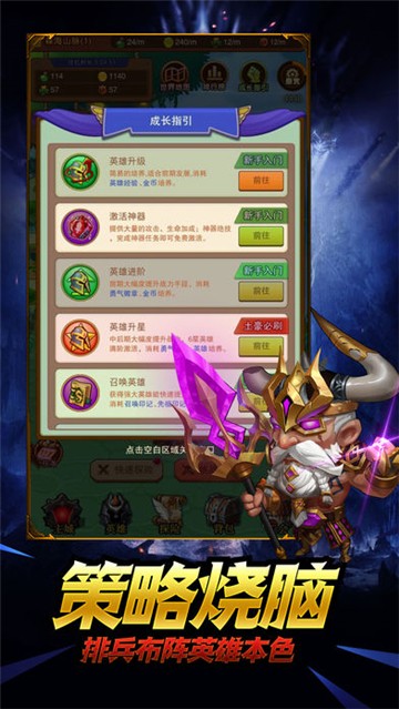 圣光与荣耀