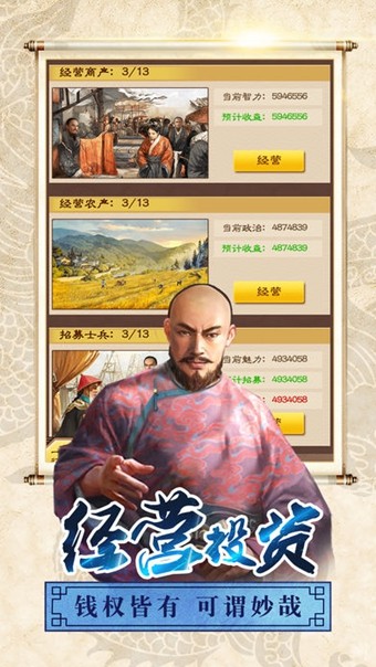 人在官途