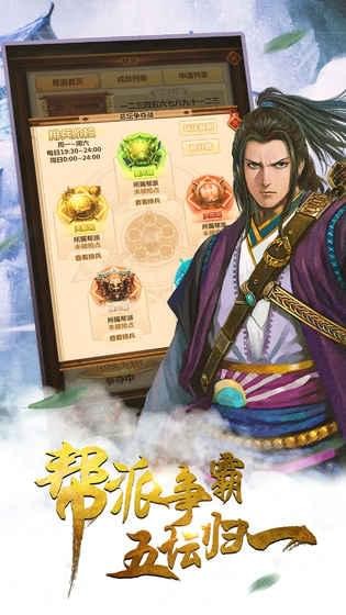 武林2