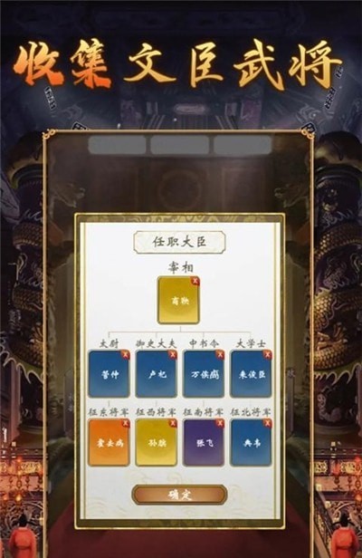 皇帝人生