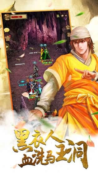 武林2