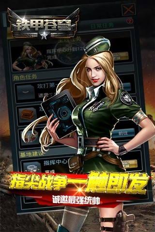 铁甲苍穹