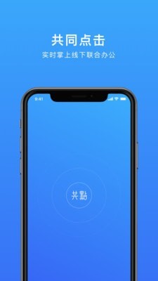共点