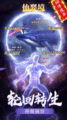 御封神