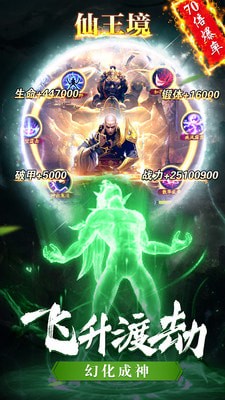 御封神