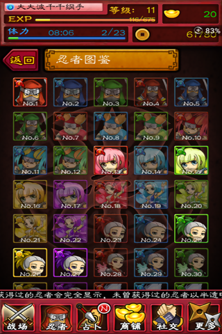 忍者之战九游版