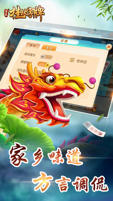 桂林字牌