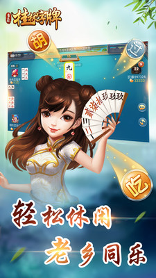 桂林字牌