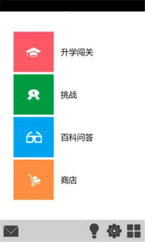 学霸游戏