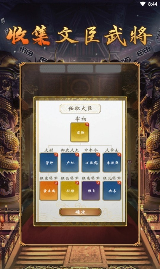 皇帝模拟器