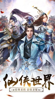 永恒世界