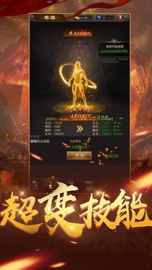 圣皇传奇