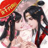 八部群侠传