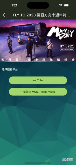 学友演唱会