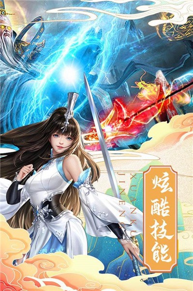 仙境奇缘