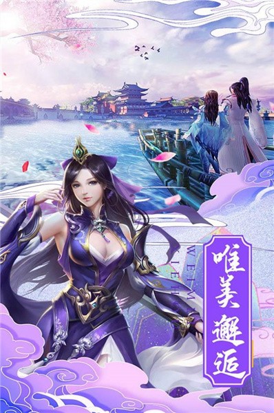 仙境奇缘