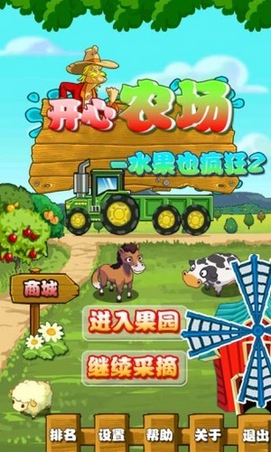 开心农场红包版