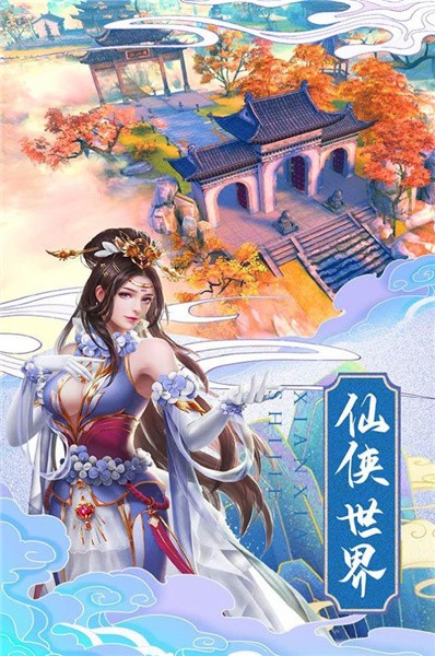 仙境奇缘