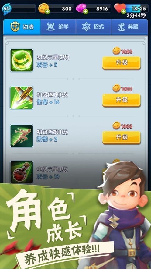 不休的弓箭手