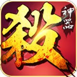 大杀器