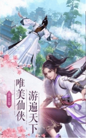 仙魄