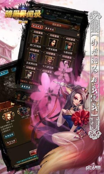 暗黑异闻录