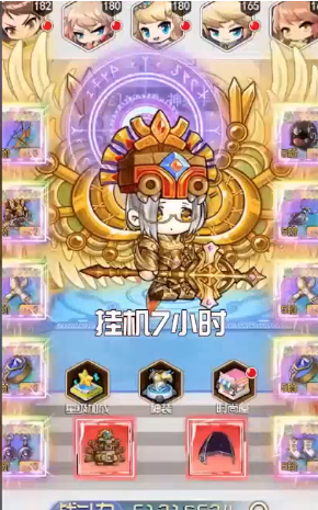 点击冒险
