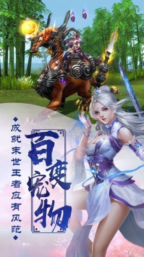 莽荒仙道