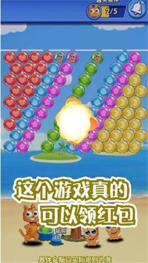 开心萌宠消