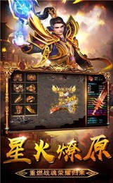 情谊传奇