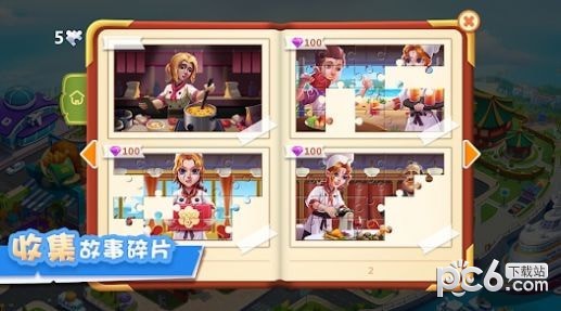 烹饪梦想
