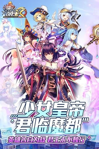 萌王
