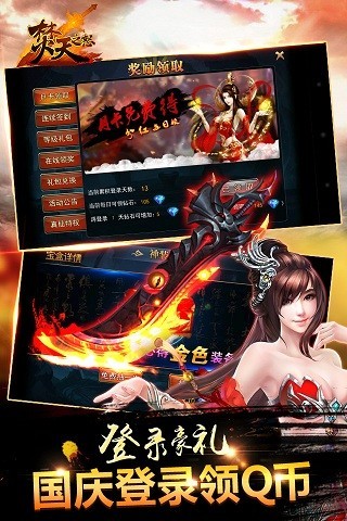 焚天之怒腾讯版
