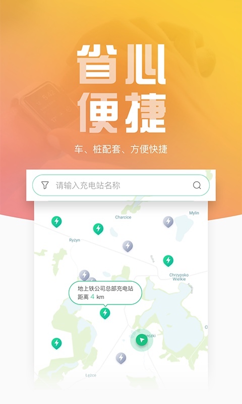 地上