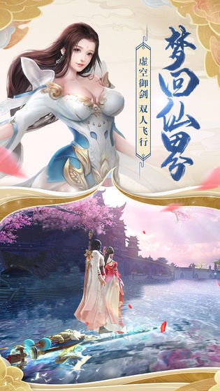 御剑江湖