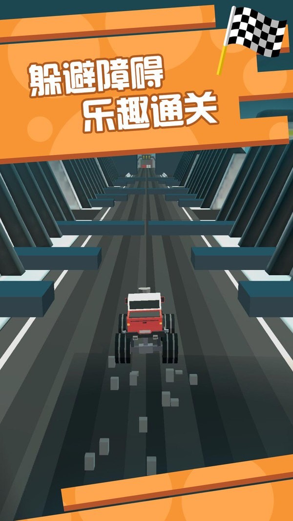 像素飞车