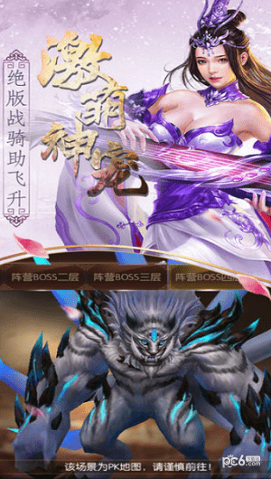 仙武传奇