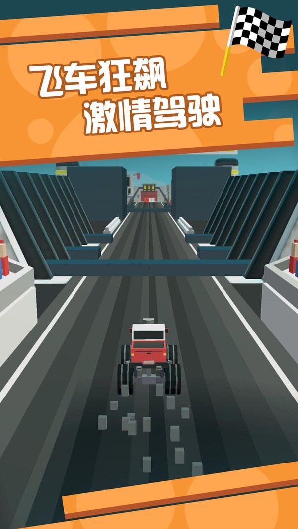 像素飞车