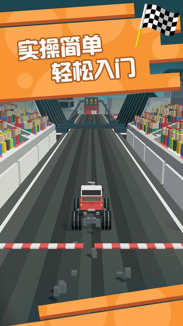 像素飞车