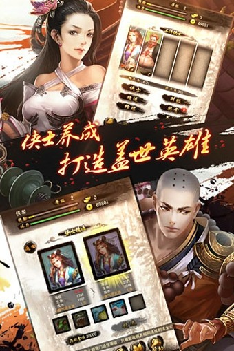 天龙八部移动版
